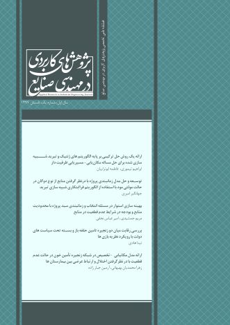 شماره یک، تابستان 1397