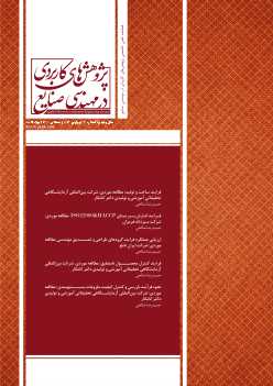 شماره 16، زمستان 1401(ویژه نامه)