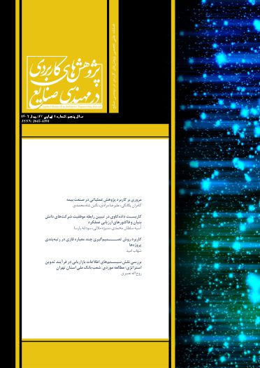 شماره 17، بهار و تابستان 1402